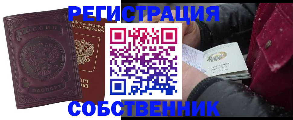 временная регистрация 2025 в Кабардино-Балкарии
